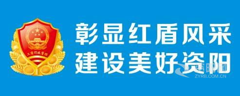 丰满的亚洲女人操逼资阳市市场监督管理局